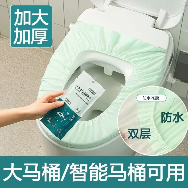冬季 一次性马桶垫旅行酒店住宿电动智能马桶坐便套防水加厚坐垫