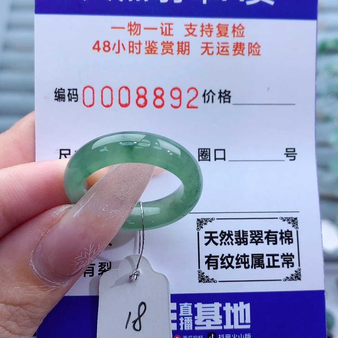 翡翠戒指未镶嵌g**e天然