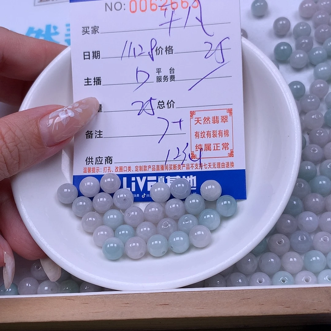 平***凡翡翠未镶嵌手链翡翠