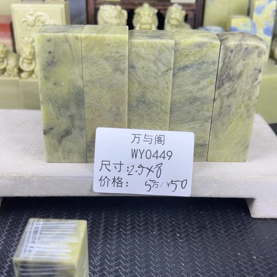 青田石青田石印章