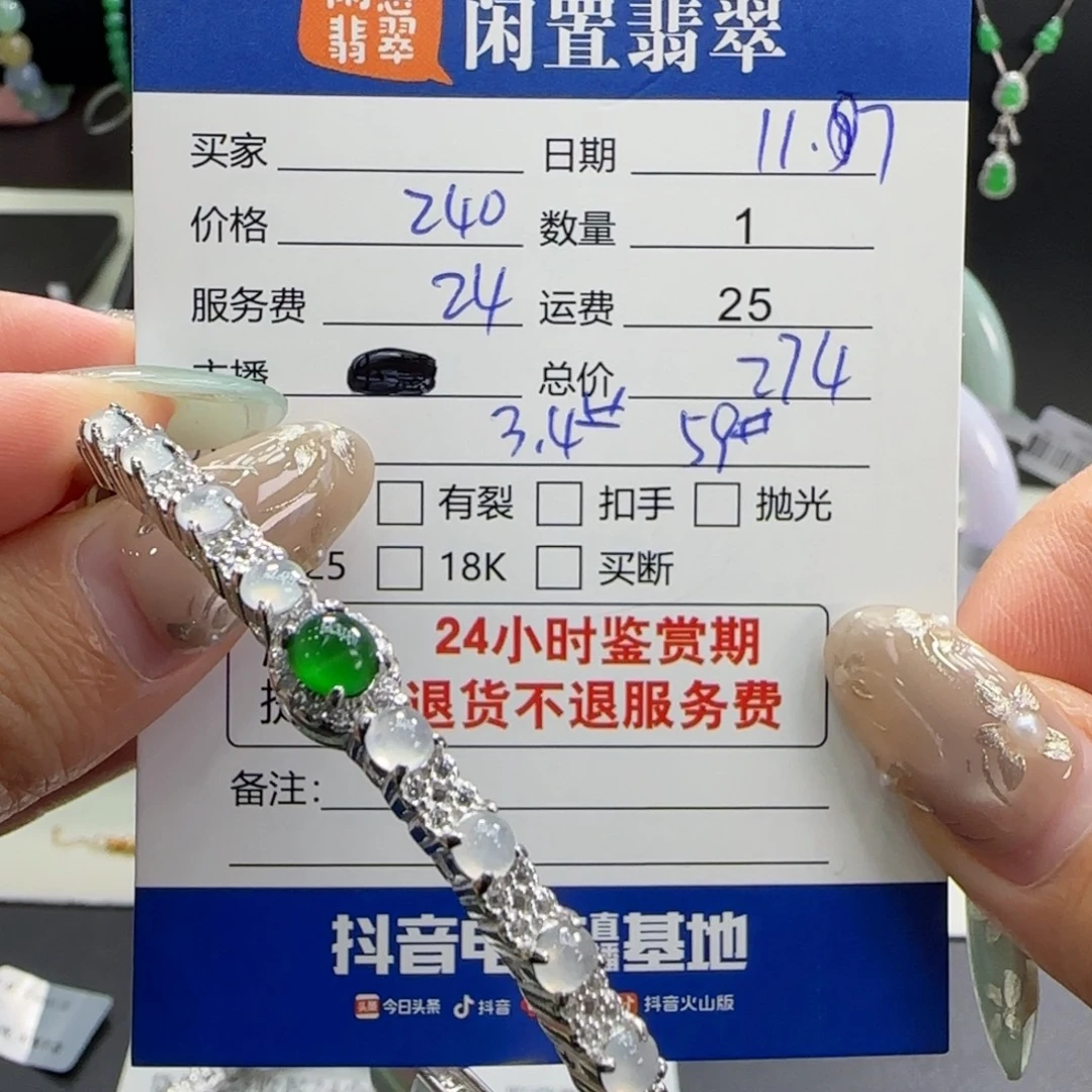 翡翠银S925镶嵌手镯