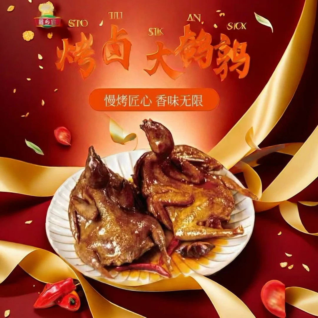 [AW010]香辣酱香味烤卤鹌鹑开袋即食特色美食下酒小菜熟食