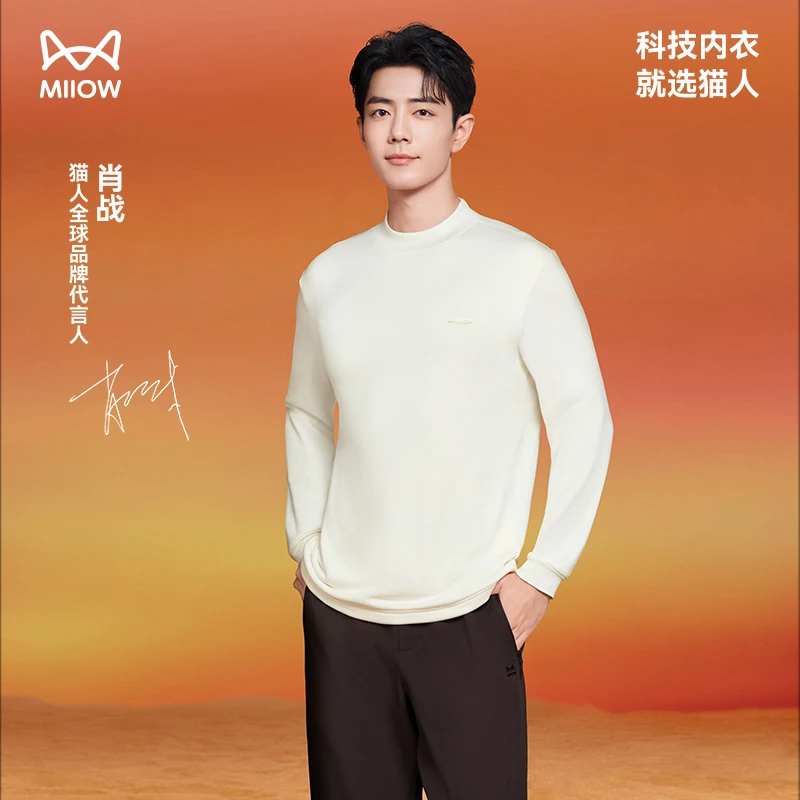 【肖战同款】套装猫人科技打底5.0倍暖肌底衣男女暖衣秋冬季保暖