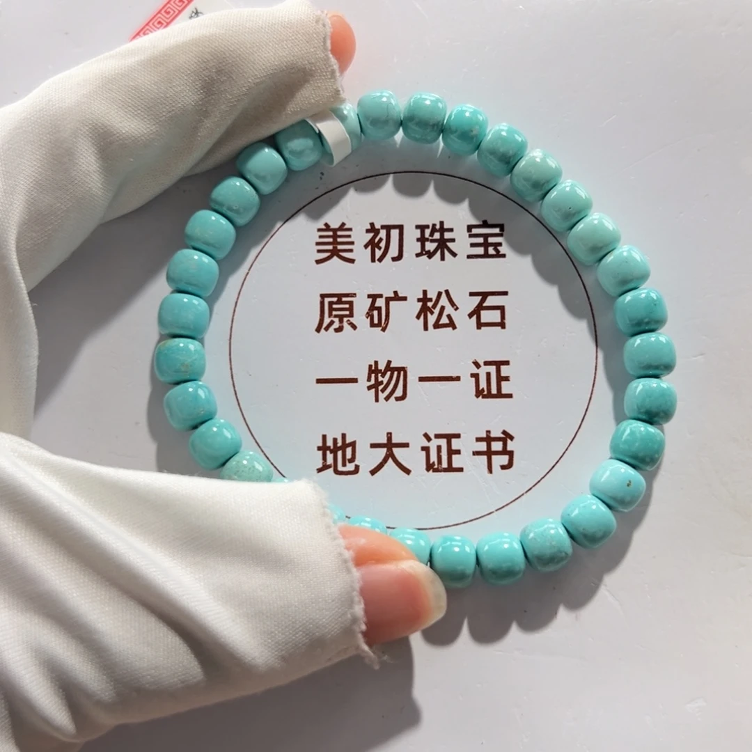 天然原矿绿松石老型单圈卡6++