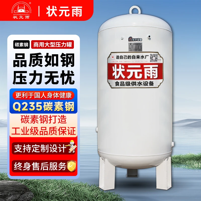 碳素钢压力罐家用商用全自动无塔供水器水塔Q235B钢耐用工业