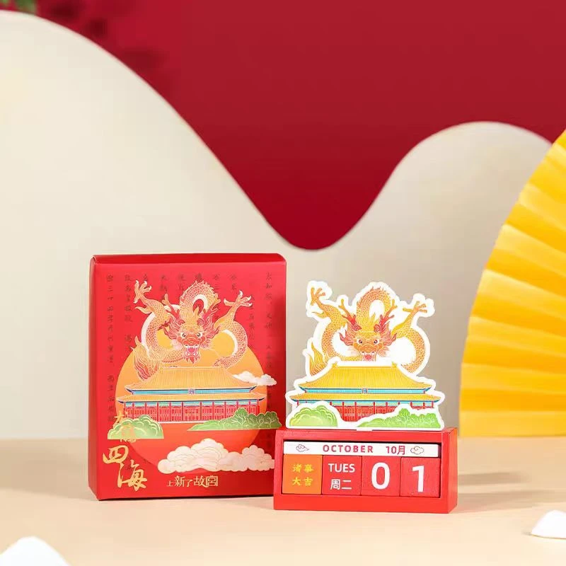 【上新了故宫】-龙腾四海木质万年历