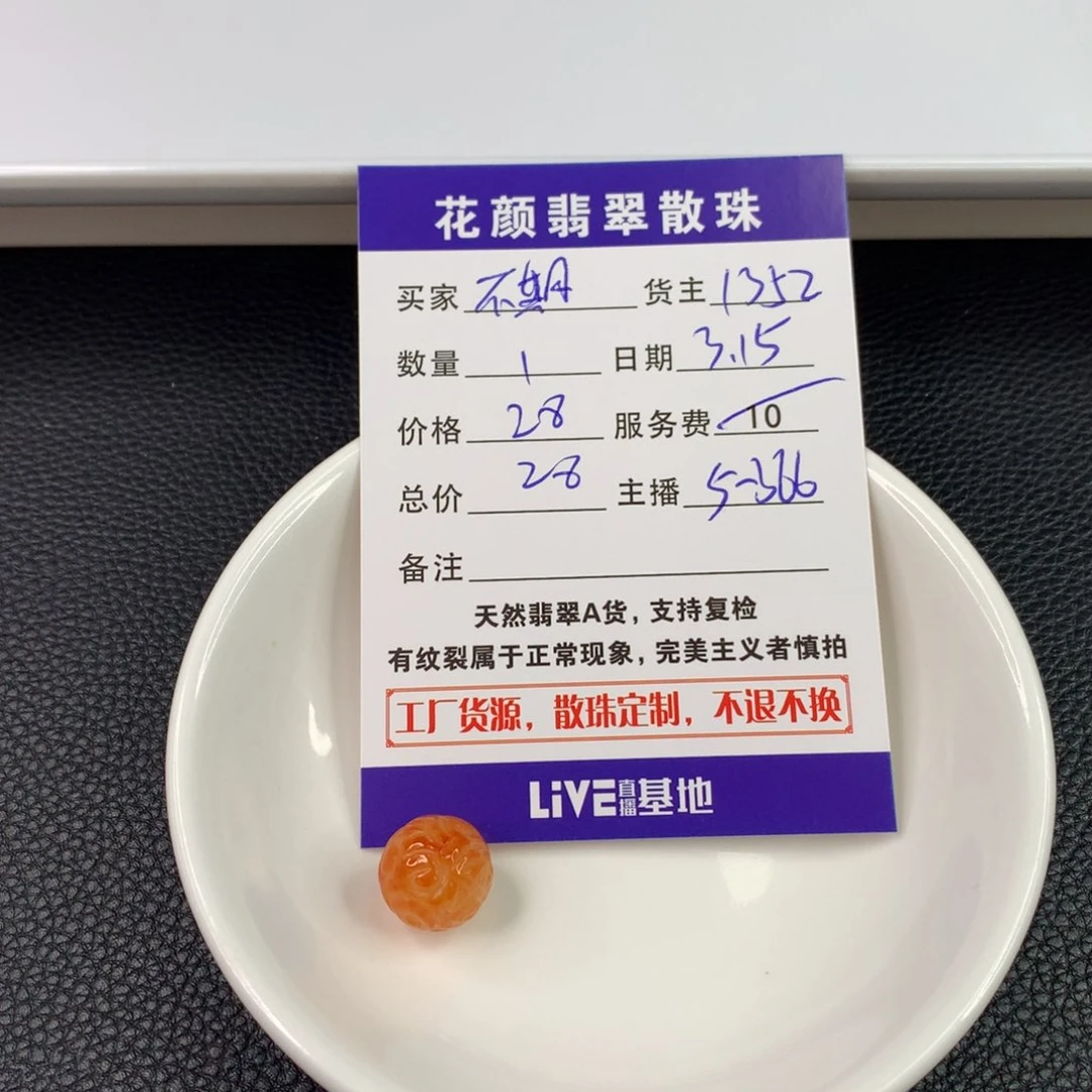 未镶嵌翡翠手链不****天翡翠散珠DIY手串多样性自发