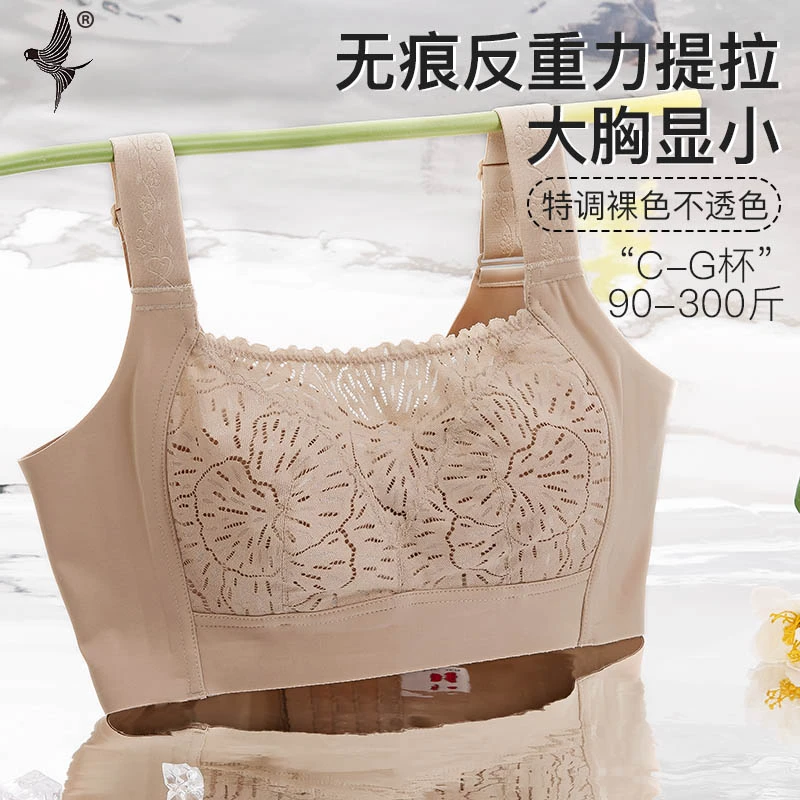 大码透气内衣推荐胸大显小调整型抹胸隐形粉底液超薄无痕文胸新款