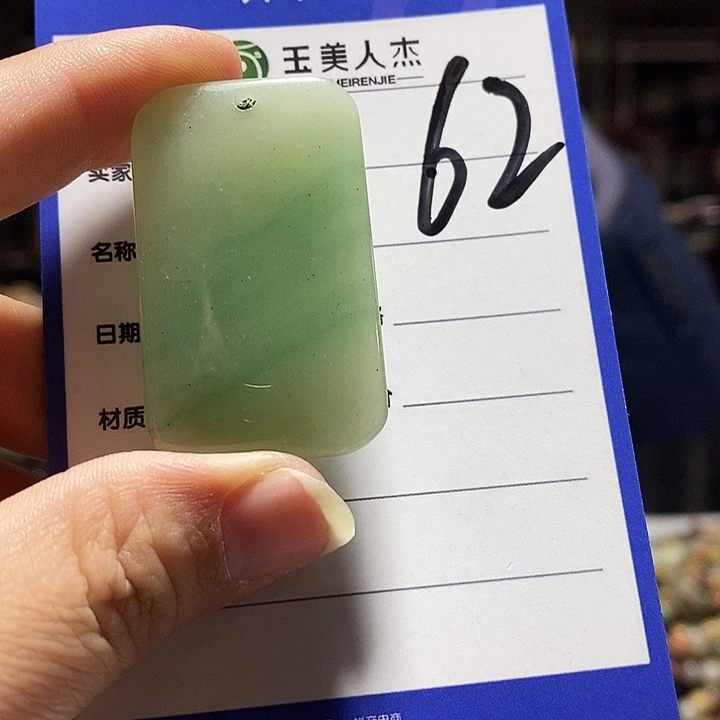 密玉（石英质玉）未镶嵌颈饰