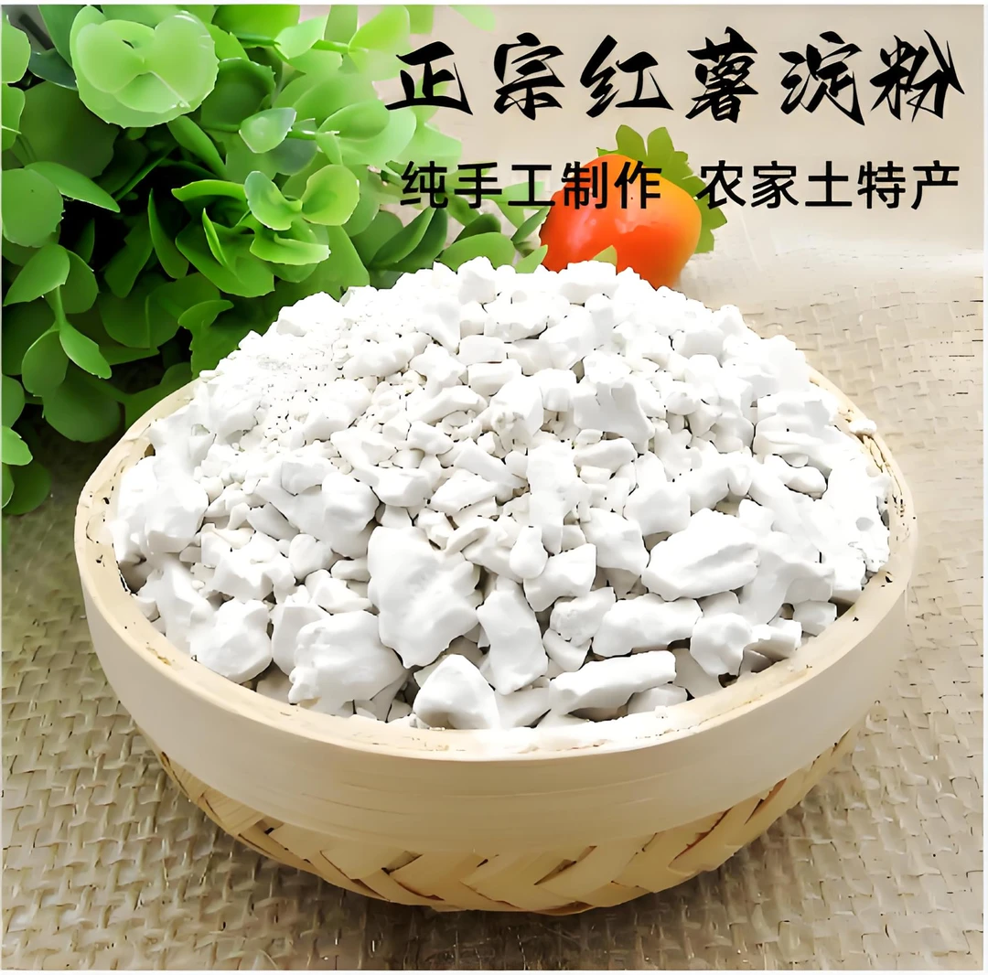 江西上饶农家红薯淀粉