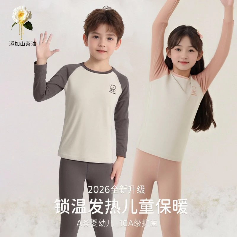 6126 6121儿童保暖套装 插肩袖撞色纯色圆领秋冬