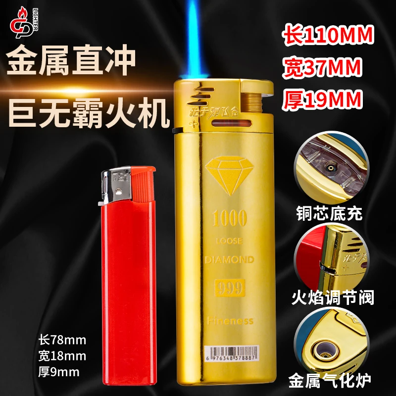 【巨物慎入】巨无霸蓝焰防风打火机金属外壳可循环充气耐用经济实惠