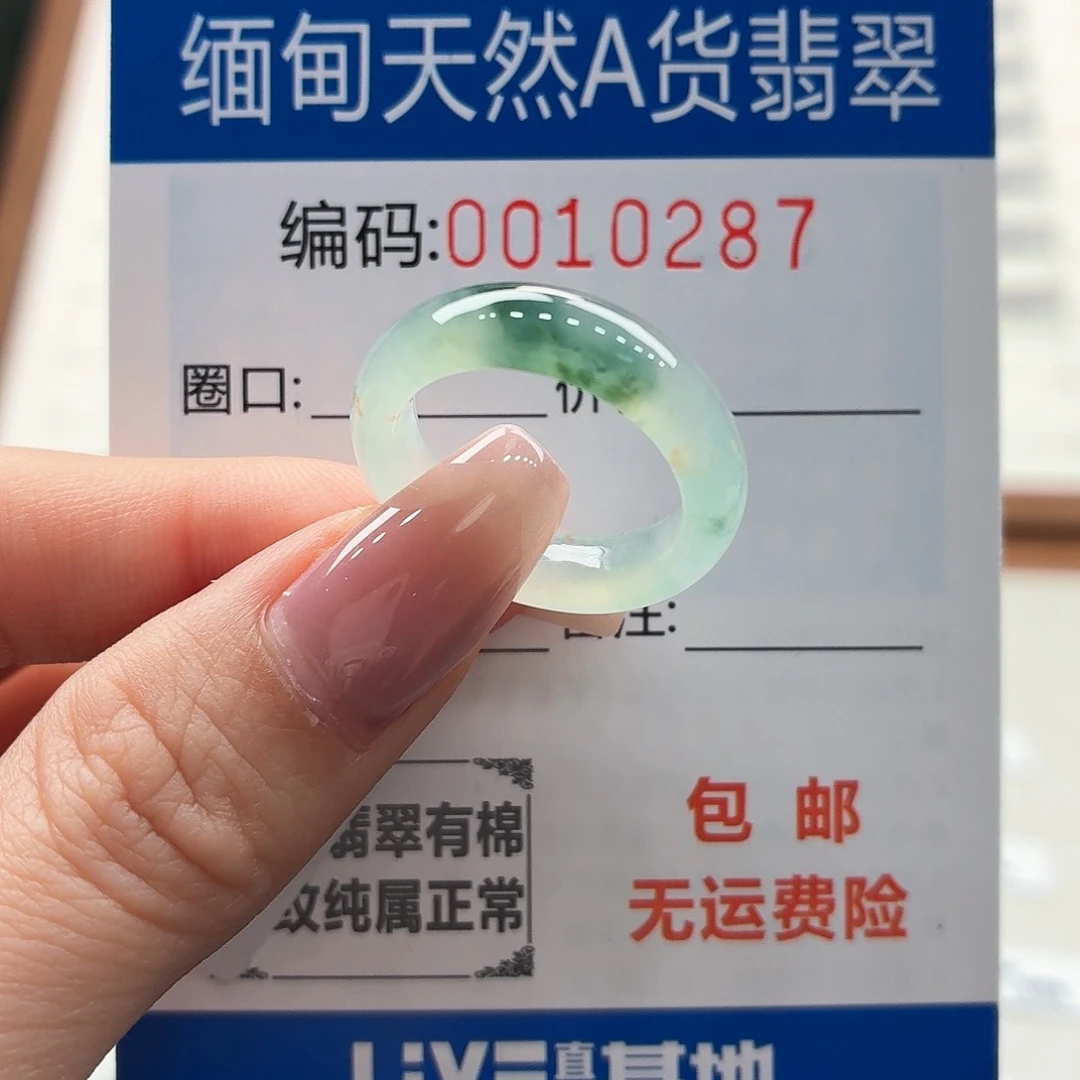 未镶嵌戒指翡翠Z**r天然缅甸A货翡翠圈口15