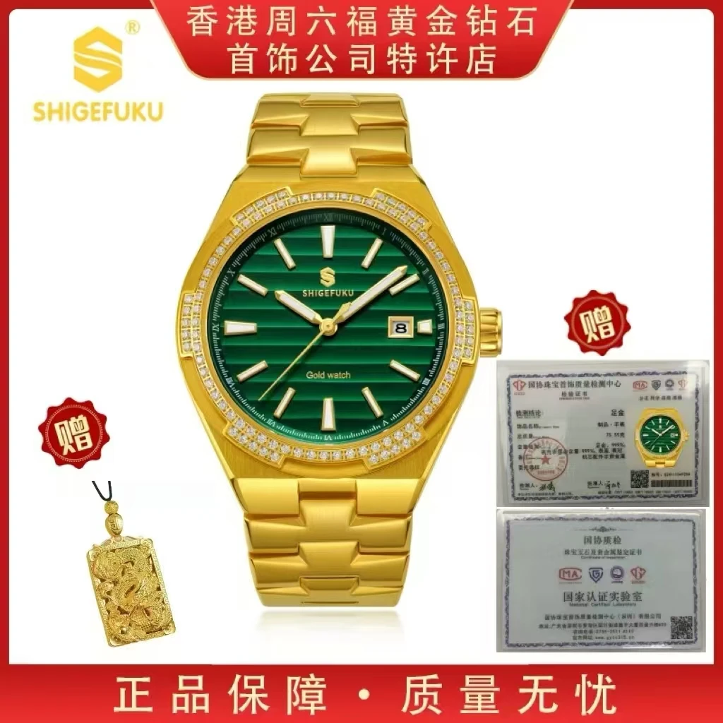 【香港SHIGEFUKU】纵横四海/足金999/机械腕表手表8566G龙盘