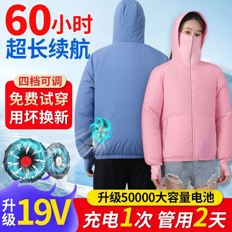 薄款空调带风扇的防晒衣夏季农活风扇工地户外风扇衣服降温工作服