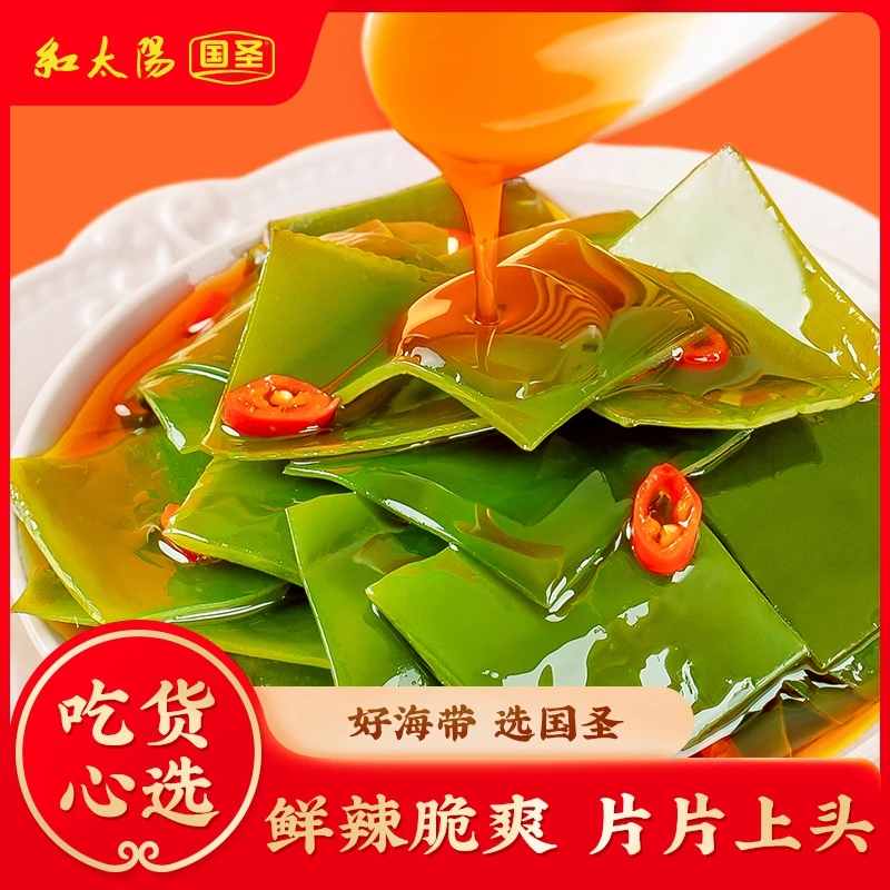 香辣海带片开袋即食办公室夜宵凉拌脆爽解馋小吃辣卤网红零食