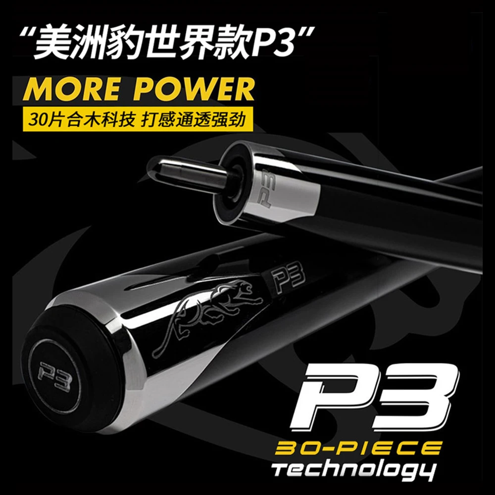 美洲豹台球杆P3后把光把皮把九球小大头杆中式九球杆