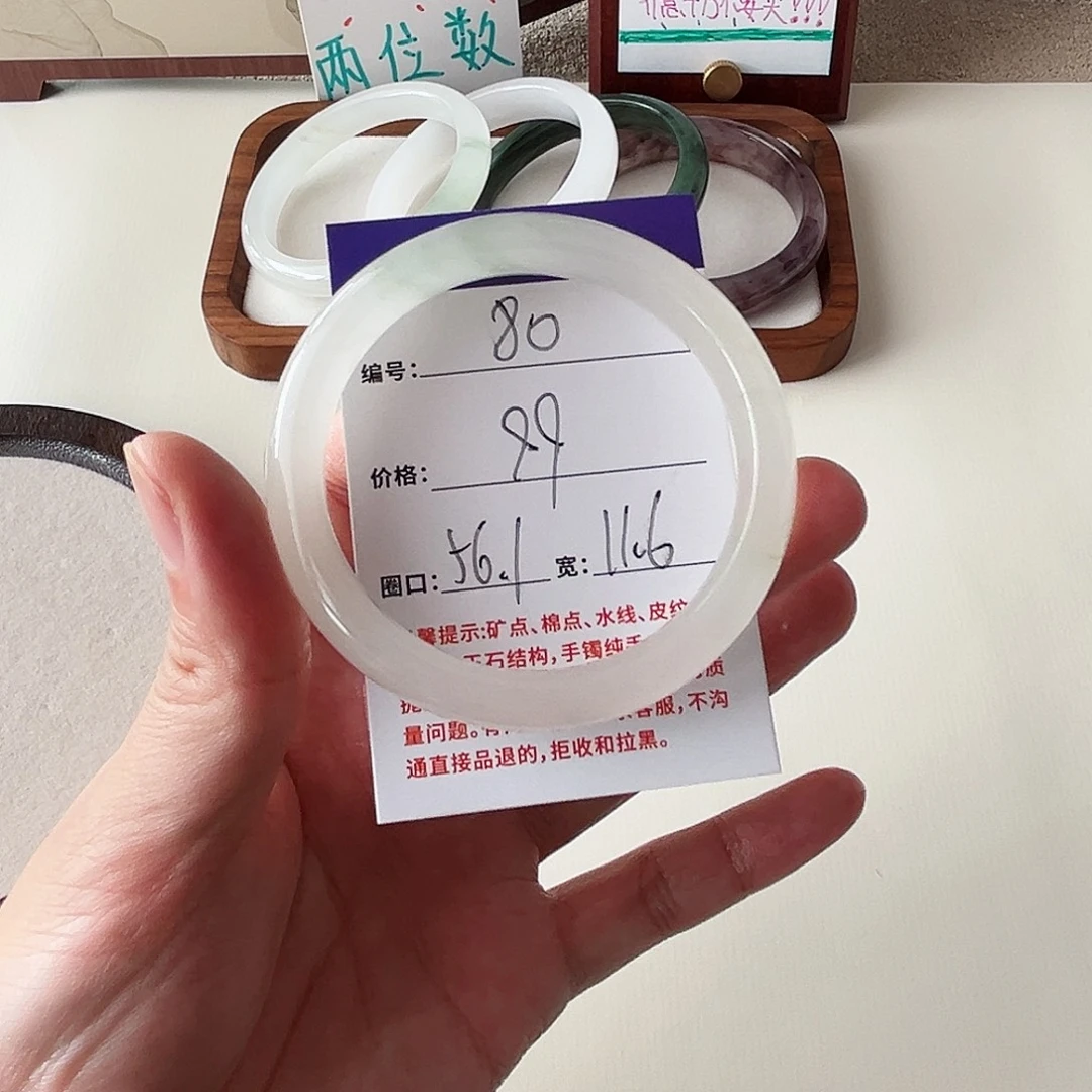 石英质玉未镶嵌手镯80-56.1