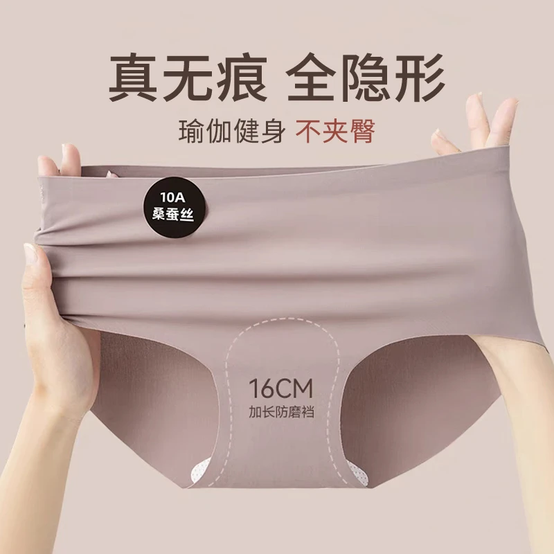 都市丽人内裤女无痕抗菌冰蚕丝加长裆瑜伽运动不夹臀无痕透气短裤