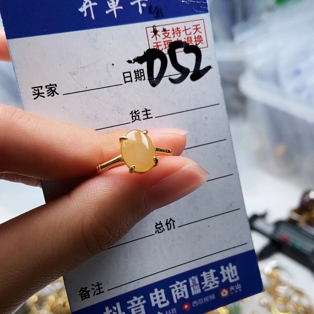 翡翠未镶嵌戒指戒指