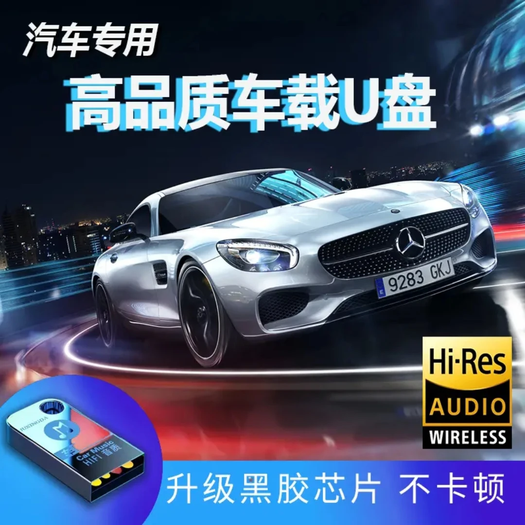 全DJ经典老歌现场打碟调音母带无损灌录车载音乐U盘