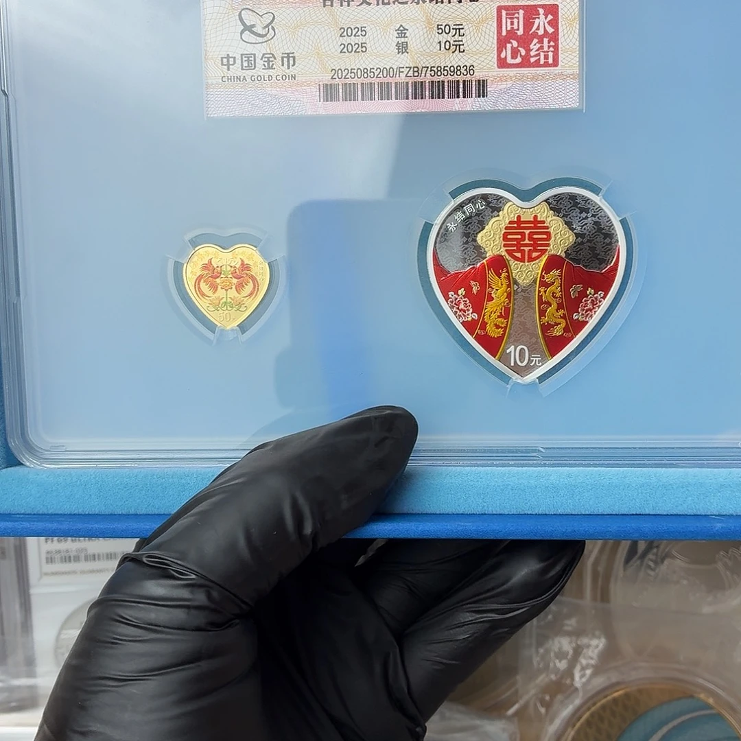 纯金2025年永结同心金银币金总