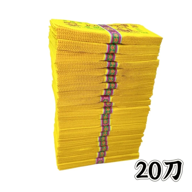 黄烧纸黄色泡纸适用于祭祀等场景20捆