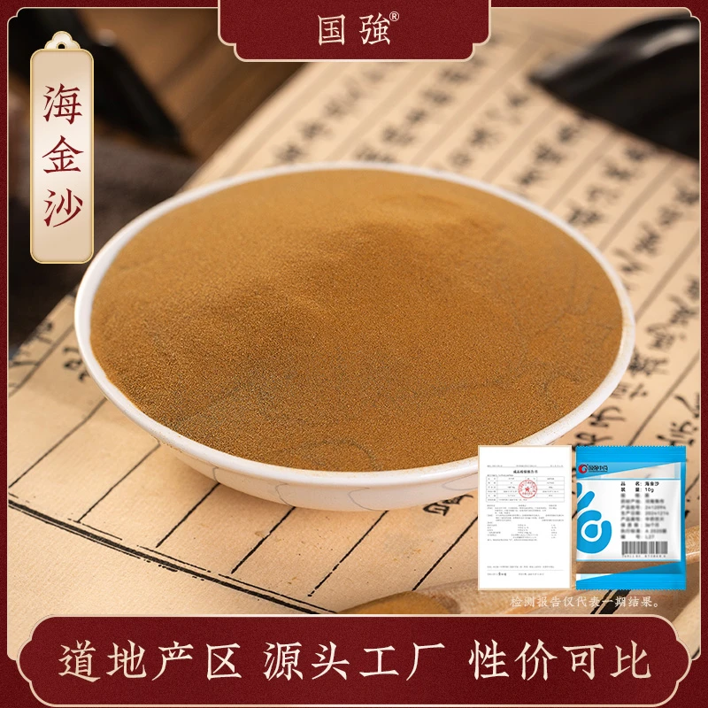 国强海金沙 独立包装小袋装