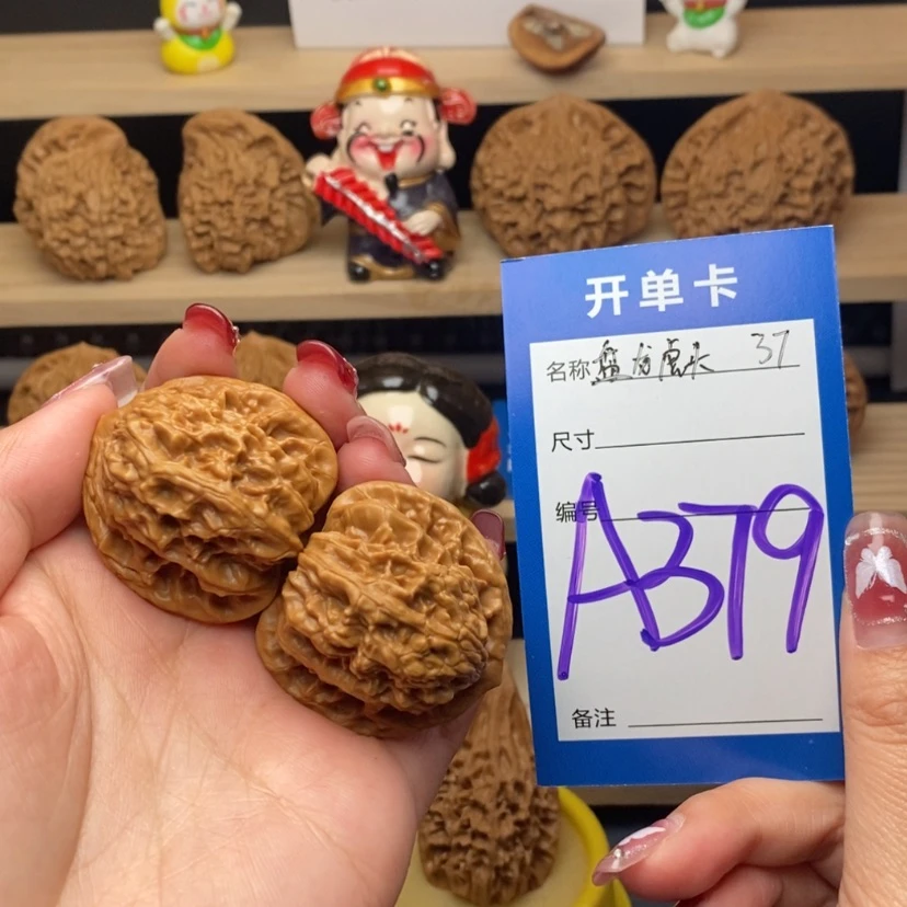 【闪购商品】文玩核桃把件霞云岭