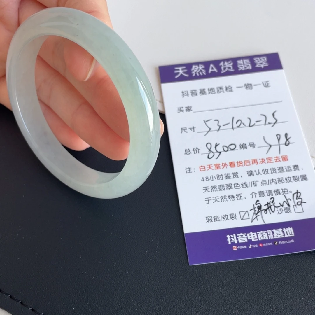 未镶嵌手镯翡翠翡翠