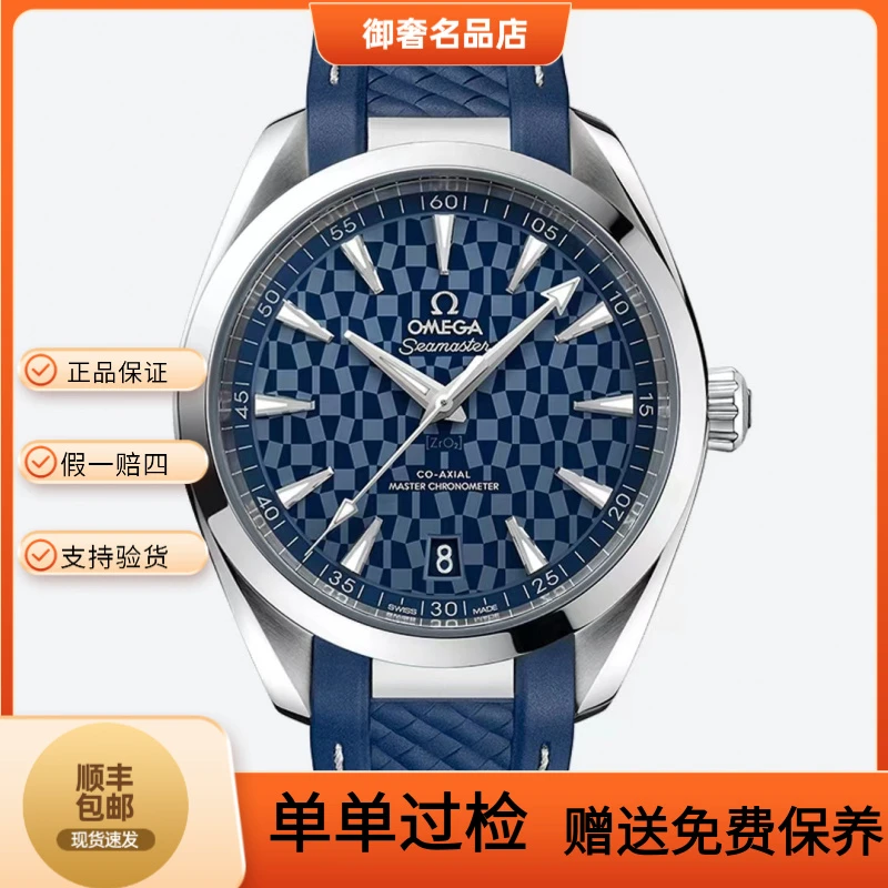 99新 Omega/欧米茄  特别系列/522.12.41.21.03.001