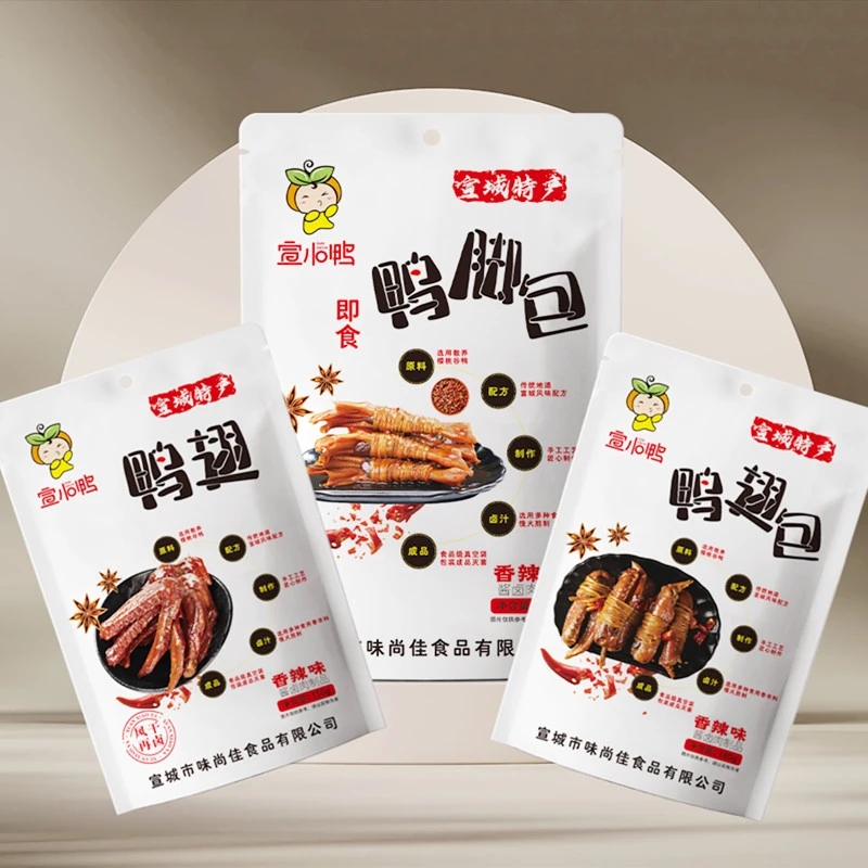 宣小鸭宣城特产香辣鸭脚包鸭翅包卤味开袋即食网红休闲学生零食