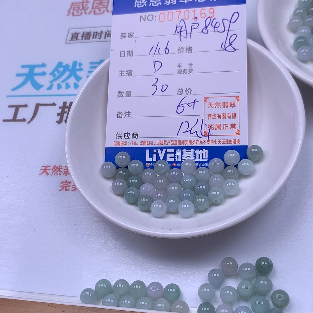 用***9翡翠未镶嵌手链翡翠