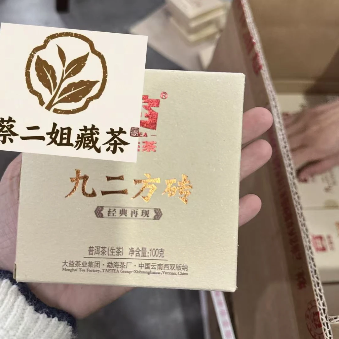 2011年101九二生砖普洱100克生砖