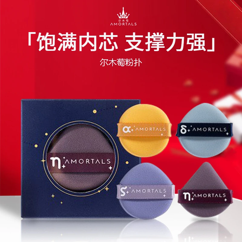 超柔不吃粉底液美妆蛋尔木萄气垫斗转星移粉扑四枚装彩妆海绵