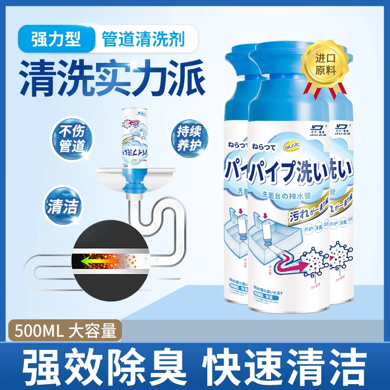 杜尔德澳泡沫管道疏通剂强力溶解堵塞下水道去飞虫除味疏通剂消臭