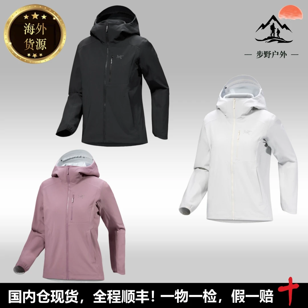 始祖鸟正品Gamma MX Hoody（女款MX）软壳连帽夹克女款