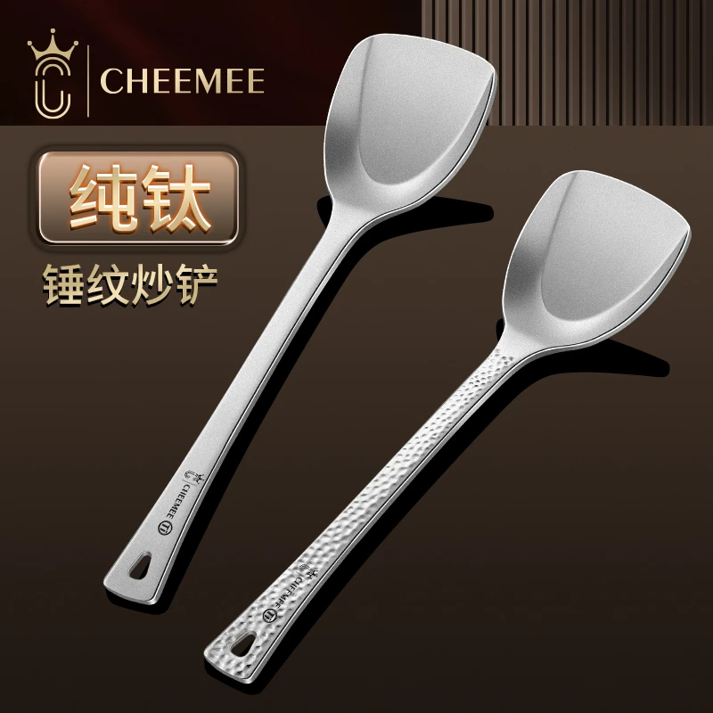 企美纯钛锅铲锤纹铲勺家用小铲子加厚耐高温户外露营钛轻量化厨具