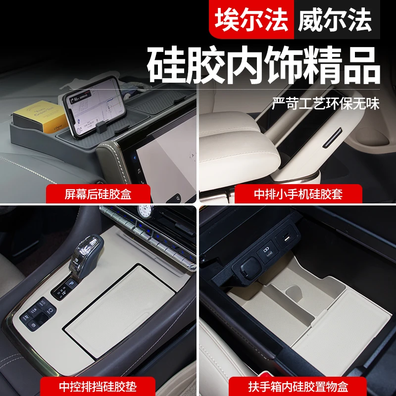 适用埃尔法威尔法扶手箱置物盒中控排挡中排三排水杯位硅胶垫保护
