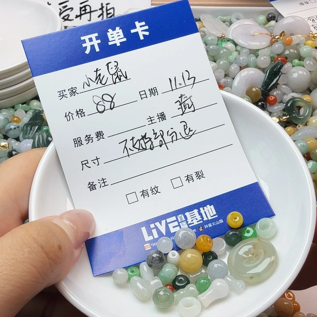 ****翡翠散珠翡翠珠子