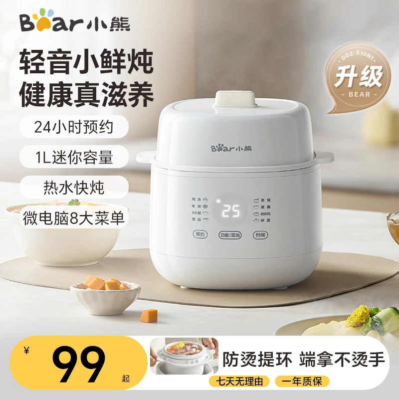 小熊电炖锅隔水炖家用电炖盅婴儿辅食全自动煮粥陶瓷锅燕窝煲汤