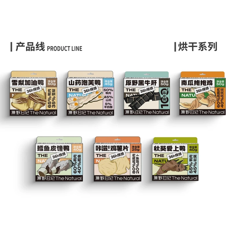 原野日记36h慢烘系列狗狗烘干磨牙零食鸡薯片