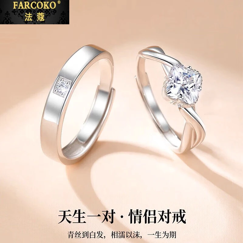 法蔻天作之合情侣对戒男女求婚轻奢时尚对戒送女友老婆生日礼物