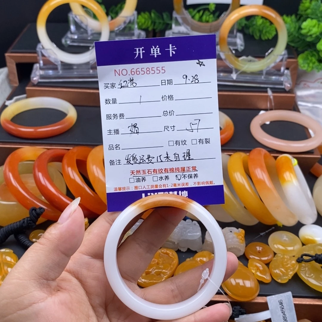 红****石英质玉（黄龙玉）未镶嵌手镯58555