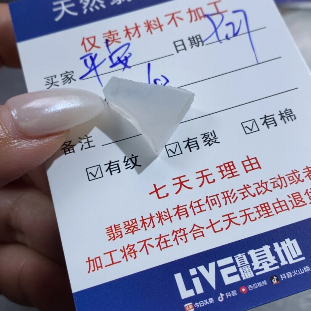 未镶嵌挂件翡翠平**2