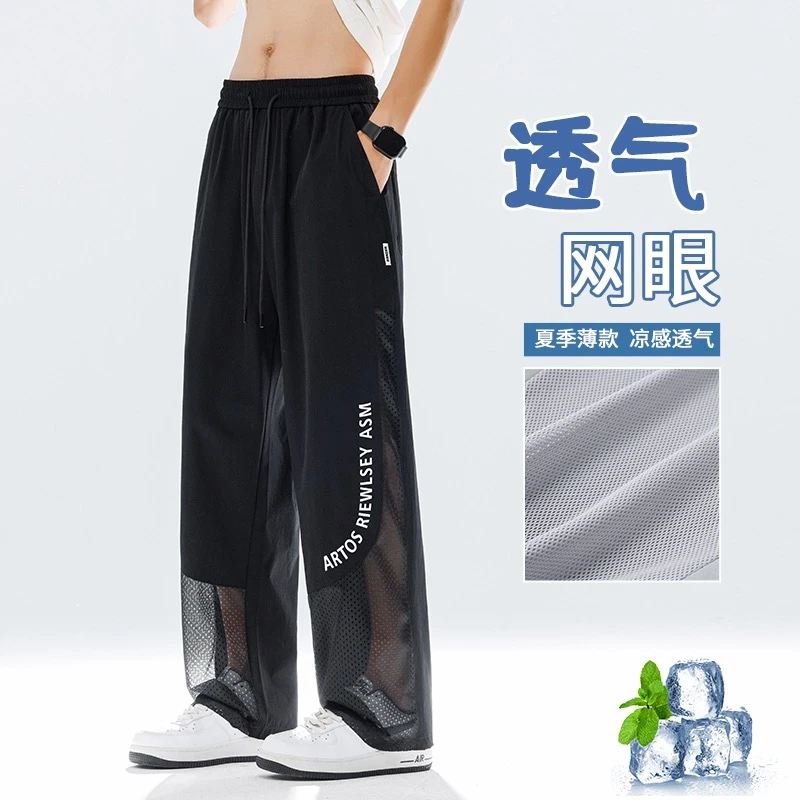 男士夏凉裤夏季薄款网眼大码冰丝休闲裤潮流百搭直筒裤透气防蚊裤
