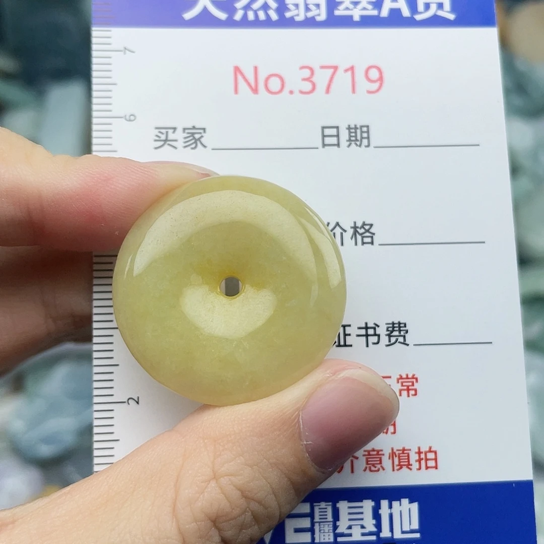 翡翠未镶嵌挂件3719