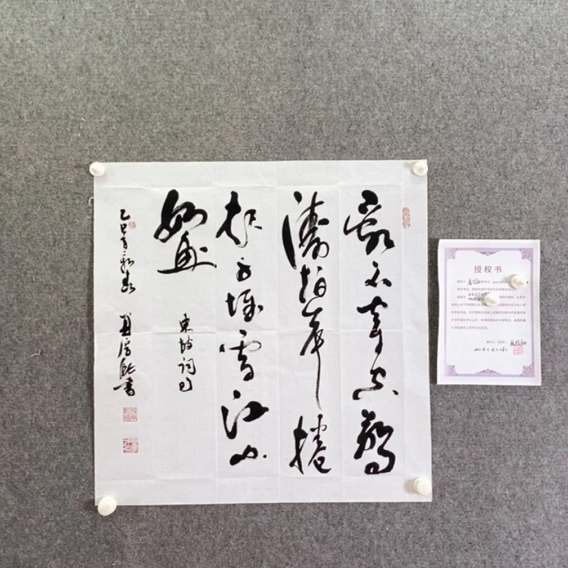 【闪购商品】书法书法作品欣赏，书法作品