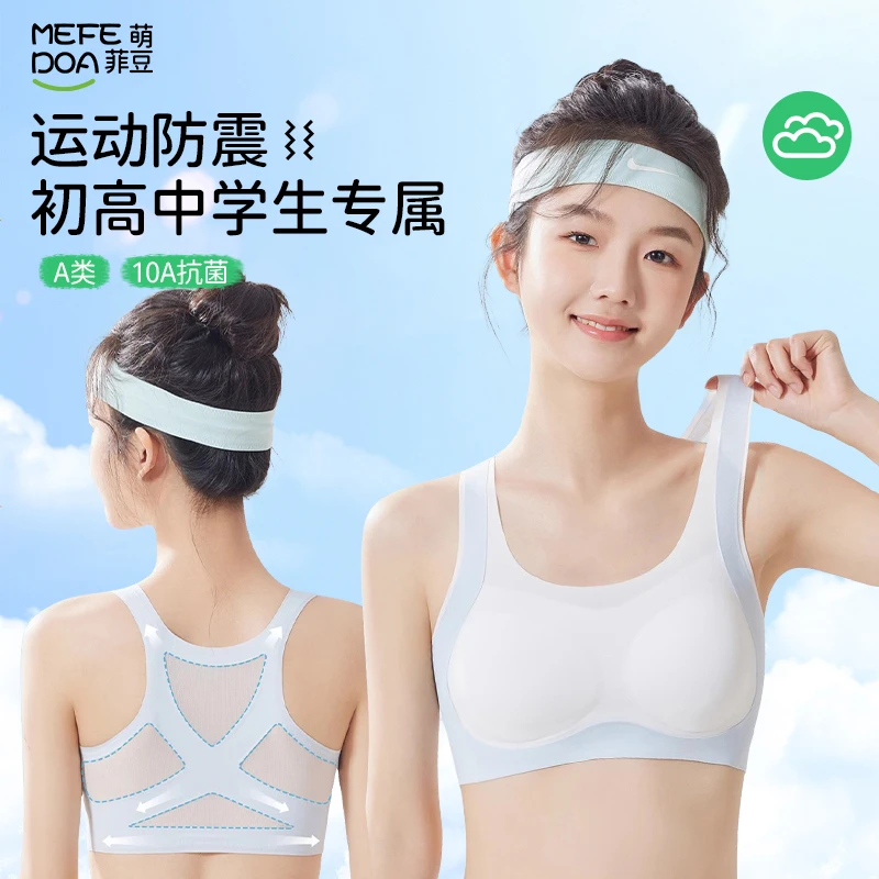 【10A抗菌】固定杯少女发育期薄款内衣初中生无痕冰丝文胸高中生