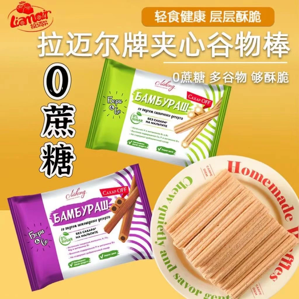 【俄罗斯国家馆】进口0蔗糖夹心谷物棒酥脆美味零食